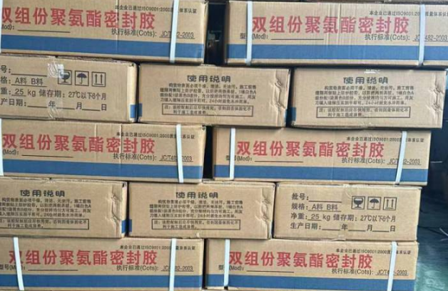 白塔聚硫密封胶